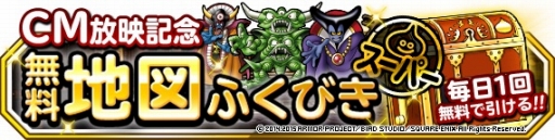 画像ギャラリー No.017のサムネイル画像 / 「DQM スーパーライト」テレビCM第4弾が放映開始。魔王フェスも本日開幕