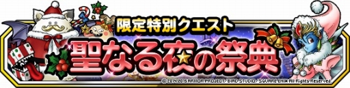 画像ギャラリー No.018のサムネイル画像 / 「DQM スーパーライト」テレビCM第4弾が放映開始。魔王フェスも本日開幕