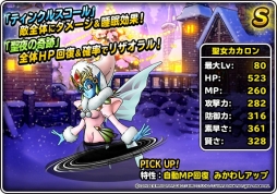 画像ギャラリー No.020のサムネイル画像 / 「DQM スーパーライト」テレビCM第4弾が放映開始。魔王フェスも本日開幕