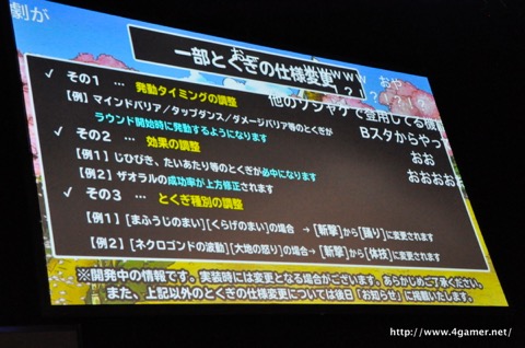 ドラゴンクエストモンスターズ スーパーライト 春の大型アップデート内容が発表され 二代目最強マスターが決定したオフラインイベントをレポート
