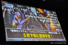 ドラゴンクエストモンスターズ スーパーライト 春の大型アップデート内容が発表され 二代目最強マスターが決定したオフラインイベントをレポート