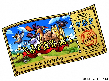 画像ギャラリー No.004のサムネイル画像 / 「DQM スーパーライト」，総額30億ジェムが当たる30周年記念キャンペーン開催