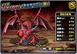 ���������꡼ No.004�Υ���ͥ������ / �֥ɥ饴�󥯥����ȥ�󥹥����� �����ѡ��饤�ȡפΡȥС������3�ɤ��ۿ����ϡ�������ƥ�ġ�ε�����λ����ס֥�����Τ��͡פ��ɲä�