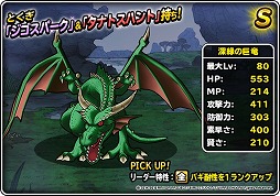 ���������꡼ No.005�Υ���ͥ������ / �֥ɥ饴�󥯥����ȥ�󥹥����� �����ѡ��饤�ȡפΡȥС������3�ɤ��ۿ����ϡ�������ƥ�ġ�ε�����λ����ס֥�����Τ��͡פ��ɲä�