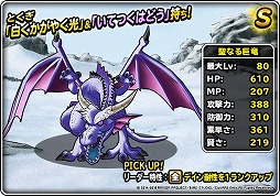 ���������꡼ No.009�Υ���ͥ������ / �֥ɥ饴�󥯥����ȥ�󥹥����� �����ѡ��饤�ȡפΡȥС������3�ɤ��ۿ����ϡ�������ƥ�ġ�ε�����λ����ס֥�����Τ��͡פ��ɲä�