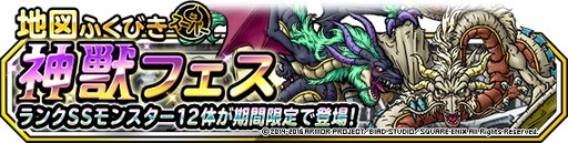 画像ギャラリー No.003のサムネイル画像 / 「DQMスーパーライト」で“ロトのつるぎ”を入手できるイベントが開幕