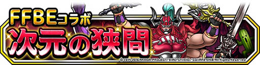 ꡼ No.005Υͥ / DQM ѡ饤ȡפFFBEܥ٥Ȥ档ּζ֡פĩ路ƥ륬å䥵ܥƥ֤ˤ褦