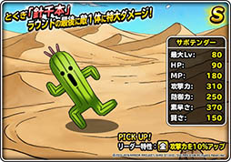 ꡼ No.007Υͥ / DQM ѡ饤ȡפFFBEܥ٥Ȥ档ּζ֡פĩ路ƥ륬å䥵ܥƥ֤ˤ褦