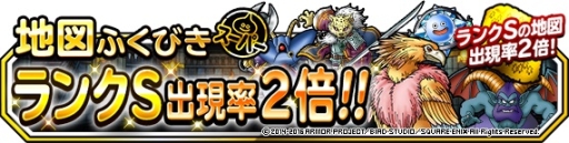 画像ギャラリー No.003のサムネイル画像 / 「DQM スーパーライト」地図ふくびきスーパーでランクSの出現率が2倍に