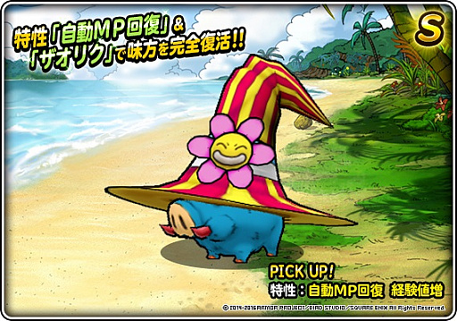 Dqm スーパーライト で Dqx のdqカーニバルが開催 ゼルドラドなどが出現