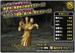 画像ギャラリー No.006のサムネイル画像 / 「DQM スーパーライト」でレジェンドクエスト「ドラゴンクエストII」が開催に