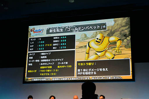 ���������꡼ No.003�Υ���ͥ������ / �����ޤ�إ�Х���ο���ž����9��21���˼������������Ƕ����å�������η辡��Ⳬ�Ť��줿��DQMSL ���ޡ��ե����ƥ��Х�פ����ͤ��ݡ���