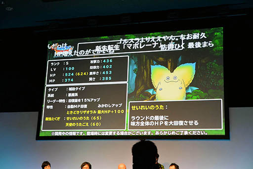 ���������꡼ No.004�Υ���ͥ������ / �����ޤ�إ�Х���ο���ž����9��21���˼������������Ƕ����å�������η辡��Ⳬ�Ť��줿��DQMSL ���ޡ��ե����ƥ��Х�פ����ͤ��ݡ���