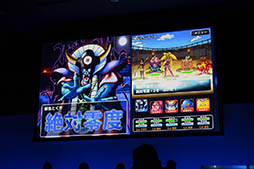 ���������꡼ No.010�Υ���ͥ������ / �����ޤ�إ�Х���ο���ž����9��21���˼������������Ƕ����å�������η辡��Ⳬ�Ť��줿��DQMSL ���ޡ��ե����ƥ��Х�פ����ͤ��ݡ���