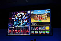 ���������꡼ No.011�Υ���ͥ������ / �����ޤ�إ�Х���ο���ž����9��21���˼������������Ƕ����å�������η辡��Ⳬ�Ť��줿��DQMSL ���ޡ��ե����ƥ��Х�פ����ͤ��ݡ���