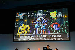 ���������꡼ No.013�Υ���ͥ������ / �����ޤ�إ�Х���ο���ž����9��21���˼������������Ƕ����å�������η辡��Ⳬ�Ť��줿��DQMSL ���ޡ��ե����ƥ��Х�פ����ͤ��ݡ���