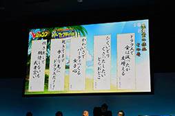 ���������꡼ No.019�Υ���ͥ������ / �����ޤ�إ�Х���ο���ž����9��21���˼������������Ƕ����å�������η辡��Ⳬ�Ť��줿��DQMSL ���ޡ��ե����ƥ��Х�פ����ͤ��ݡ���