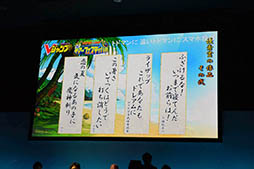 ���������꡼ No.020�Υ���ͥ������ / �����ޤ�إ�Х���ο���ž����9��21���˼������������Ƕ����å�������η辡��Ⳬ�Ť��줿��DQMSL ���ޡ��ե����ƥ��Х�פ����ͤ��ݡ���