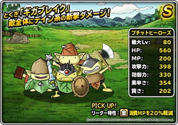 画像ギャラリー No.002のサムネイル画像 / 「DQM スーパーライト」で「DQVII」をモチーフとしたDQカーニバルが開催