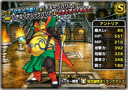 画像ギャラリー No.003のサムネイル画像 / 「DQM スーパーライト」で「DQVII」をモチーフとしたDQカーニバルが開催