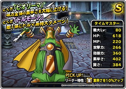画像ギャラリー No.009のサムネイル画像 / 「DQM スーパーライト」で「DQVII」をモチーフとしたDQカーニバルが開催