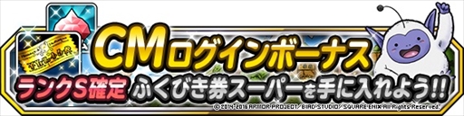 画像ギャラリー No.003のサムネイル画像 / 「DQM スーパーライト」,都内主要駅にて「カンナサンタのモンスタークリスマス♪」広告が掲出