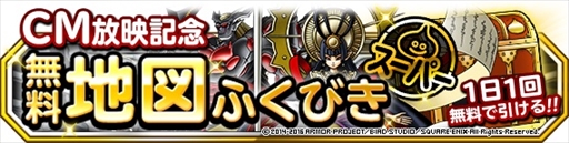 画像ギャラリー No.004のサムネイル画像 / 「DQM スーパーライト」,都内主要駅にて「カンナサンタのモンスタークリスマス♪」広告が掲出