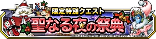 画像ギャラリー No.005のサムネイル画像 / 「DQM スーパーライト」,都内主要駅にて「カンナサンタのモンスタークリスマス♪」広告が掲出