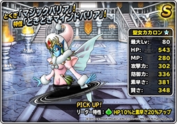 画像ギャラリー No.006のサムネイル画像 / 「DQM スーパーライト」,都内主要駅にて「カンナサンタのモンスタークリスマス♪」広告が掲出