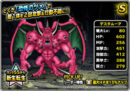 画像ギャラリー No.008のサムネイル画像 / 「DQM スーパーライト」にて年末ドリーム魔王くじ＆魔王フェスが開催中