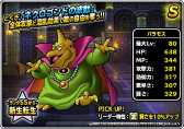 画像ギャラリー No.015のサムネイル画像 / 「DQM スーパーライト」にて年末ドリーム魔王くじ＆魔王フェスが開催中