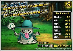 ���������꡼ No.009�Υ���ͥ������ / ��DQM �����ѡ��饤�ȡס����٥�ȡȺǲ̤Ƥ�����Φ�ɤ򳫺�