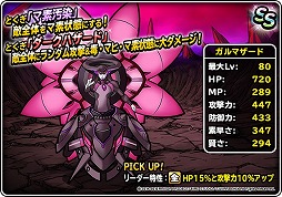 ���������꡼ No.010�Υ���ͥ������ / ��DQM �����ѡ��饤�ȡס����٥�ȡȺǲ̤Ƥ�����Φ�ɤ򳫺�