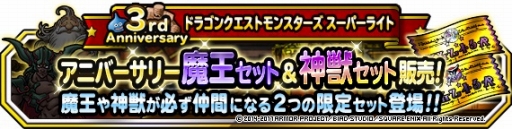 ���������꡼ No.020�Υ���ͥ������ / ��DQM �����ѡ��饤�ȡפǡ�3��ǯ��ǰ�����ڡ���פȡ��Ⲧ�����åե����פ����Ť�