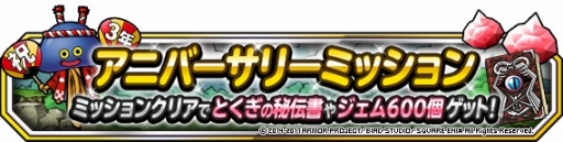 ���������꡼ No.022�Υ���ͥ������ / ��DQM �����ѡ��饤�ȡפǡ�3��ǯ��ǰ�����ڡ���פȡ��Ⲧ�����åե����פ����Ť�