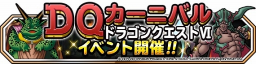 ���������꡼ No.026�Υ���ͥ������ / ��DQM �����ѡ��饤�ȡפǡ�3��ǯ��ǰ�����ڡ���פȡ��Ⲧ�����åե����פ����Ť�