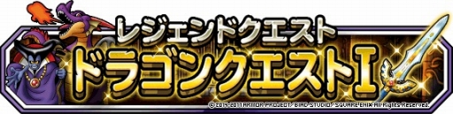 ���������꡼ No.027�Υ���ͥ������ / ��DQM �����ѡ��饤�ȡפǡ�3��ǯ��ǰ�����ڡ���פȡ��Ⲧ�����åե����פ����Ť�