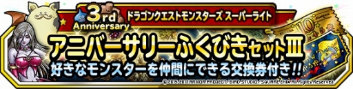 ���������꡼ No.029�Υ���ͥ������ / ��DQM �����ѡ��饤�ȡפǡ�3��ǯ��ǰ�����ڡ���פȡ��Ⲧ�����åե����פ����Ť�