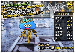 Dqm スーパーライト Dqヒーローズ I Ii For Ns 発売記念のイベントを開催