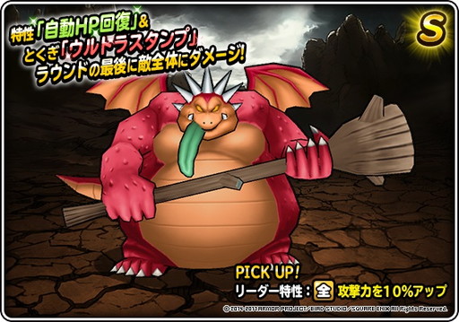 ���������꡼ No.005�Υ���ͥ������ / ��DQM �����ѡ��饤�ȡס���DQ�ҡ������� I��II for NS��ȯ�䵭ǰ�Υ��٥�Ȥ򳫺�