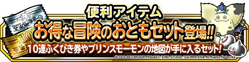 ���������꡼ No.006�Υ���ͥ������ / ��DQM �����ѡ��饤�ȡס���DQ�ҡ������� I��II for NS��ȯ�䵭ǰ�Υ��٥�Ȥ򳫺�