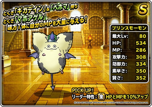 ���������꡼ No.007�Υ���ͥ������ / ��DQM �����ѡ��饤�ȡס���DQ�ҡ������� I��II for NS��ȯ�䵭ǰ�Υ��٥�Ȥ򳫺�