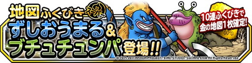 ���������꡼ No.008�Υ���ͥ������ / ��DQM �����ѡ��饤�ȡס���DQ�ҡ������� I��II for NS��ȯ�䵭ǰ�Υ��٥�Ȥ򳫺�