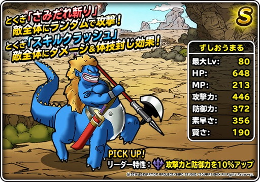 ���������꡼ No.009�Υ���ͥ������ / ��DQM �����ѡ��饤�ȡס���DQ�ҡ������� I��II for NS��ȯ�䵭ǰ�Υ��٥�Ȥ򳫺�