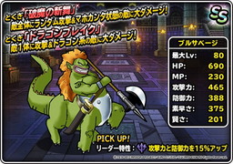 ���������꡼ No.010�Υ���ͥ������ / ��DQM �����ѡ��饤�ȡס���DQ�ҡ������� I��II for NS��ȯ�䵭ǰ�Υ��٥�Ȥ򳫺�