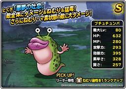 ���������꡼ No.011�Υ���ͥ������ / ��DQM �����ѡ��饤�ȡס���DQ�ҡ������� I��II for NS��ȯ�䵭ǰ�Υ��٥�Ȥ򳫺�