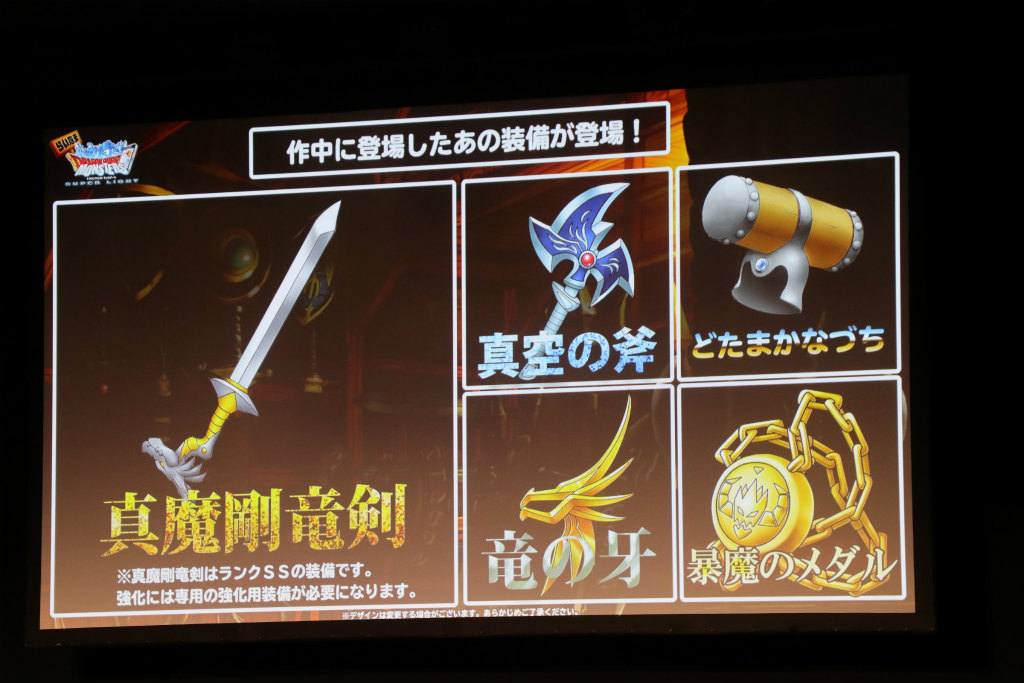画像集 019 ドラゴンクエストモンスターズ スーパーライト のオフイベ Dqmsl 感謝祭 17 が開催 3 画像集 019 ドラゴンクエストモンスターズ スーパーライト のオフイベ Dqmsl 感謝祭 17 が開催 3