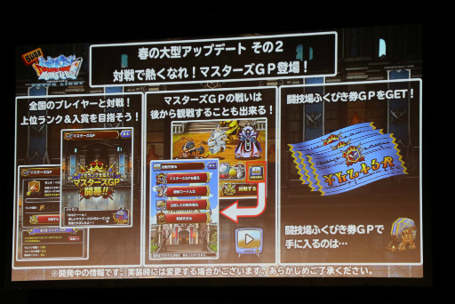 ���������꡼ No.006�Υ���ͥ������ / �֥ɥ饴�󥯥����ȥ�󥹥����� �����ѡ��饤�ȡפΥ��ե��١�DQMSL ���պ� 2017�פ����š�3���ܺǶ��ޥ�����������դΥ��åץǡ��Ⱦ����