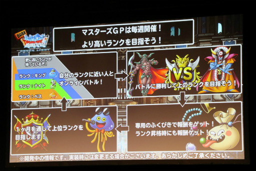 ���������꡼ No.007�Υ���ͥ������ / �֥ɥ饴�󥯥����ȥ�󥹥����� �����ѡ��饤�ȡפΥ��ե��١�DQMSL ���պ� 2017�פ����š�3���ܺǶ��ޥ�����������դΥ��åץǡ��Ⱦ����