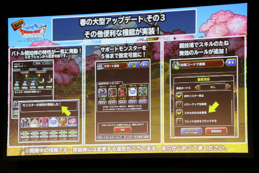 ���������꡼ No.012�Υ���ͥ������ / �֥ɥ饴�󥯥����ȥ�󥹥����� �����ѡ��饤�ȡפΥ��ե��١�DQMSL ���պ� 2017�פ����š�3���ܺǶ��ޥ�����������դΥ��åץǡ��Ⱦ����